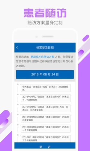 易康医生手机版图2