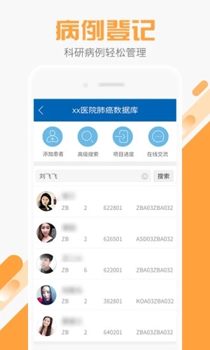 易康医生手机版图3