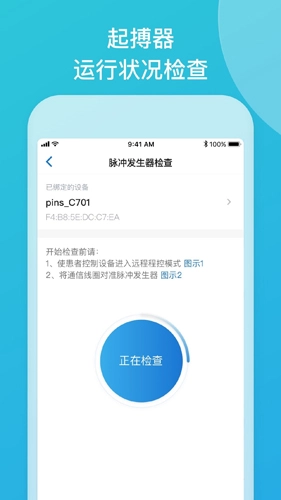 品驰生活(改名嘉医有品)图2