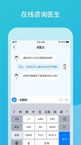 品驰生活(改名嘉医有品)图4