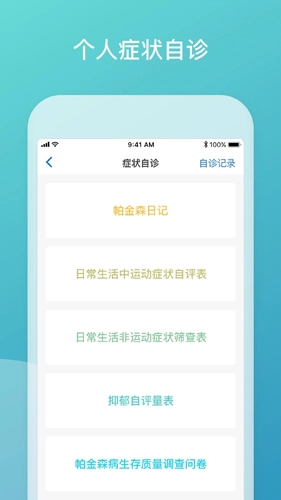 品驰生活(改名嘉医有品)图3
