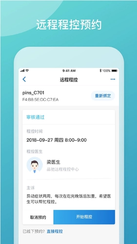 品驰生活(改名嘉医有品)图5