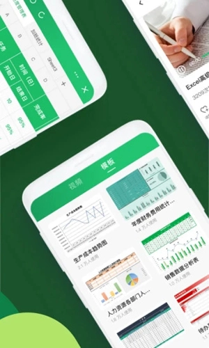 Excel表格制作手机版图3
