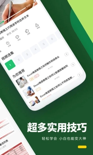Excel表格制作手机版图4