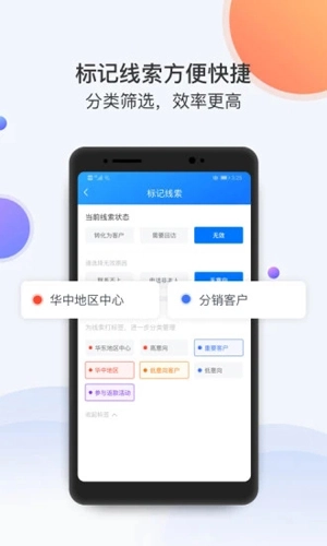飞鱼CRM安卓版图3