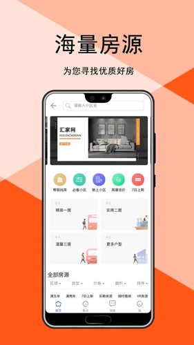 汇家网图3
