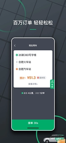 送货么司机端图1
