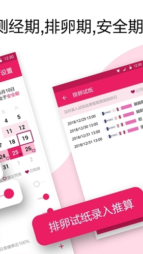 大姨妈经期助手图2