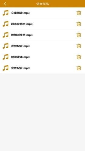 文字转语音极速版