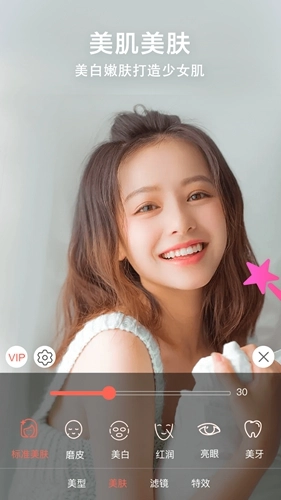 视频美颜助手图2