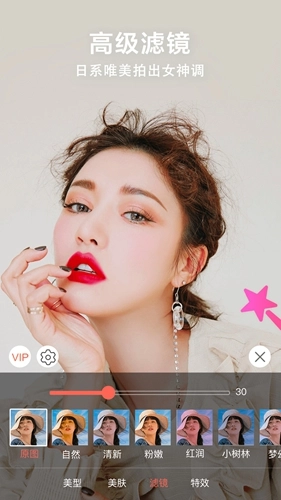 视频美颜助手图3