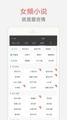 海纳免费小说图2