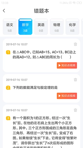 学乐佳校云图5