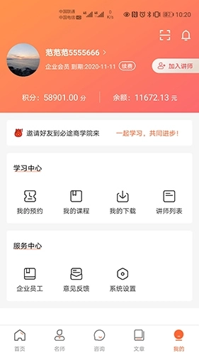 必途商学院图3