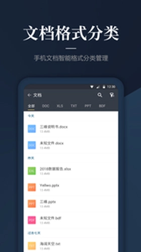DS文件管理器安卓版图1