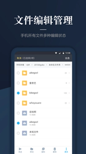 DS文件管理器安卓版图4