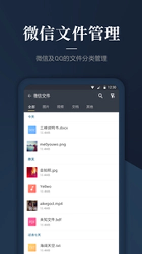DS文件管理器安卓版图5