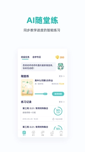 悉塔助教图1