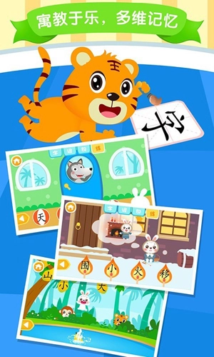 贝乐虎识字图2