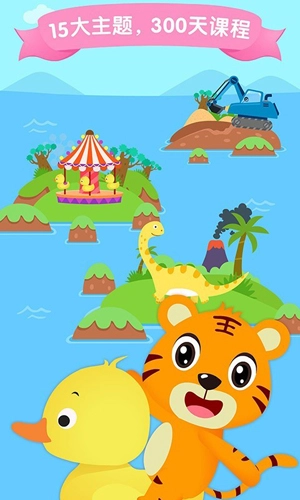 贝乐虎识字图4