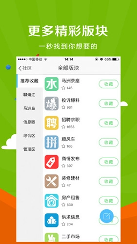 微靖江图3