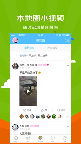微靖江图2