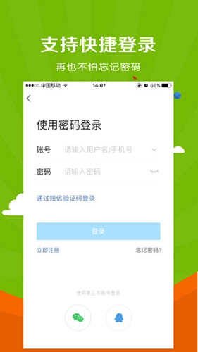 微靖江图4