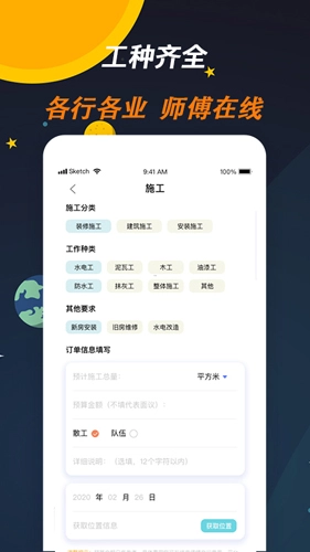 师傅来了图2