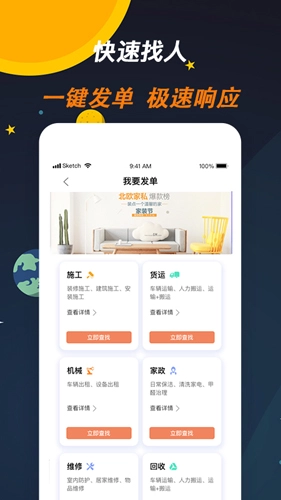 师傅来了图1