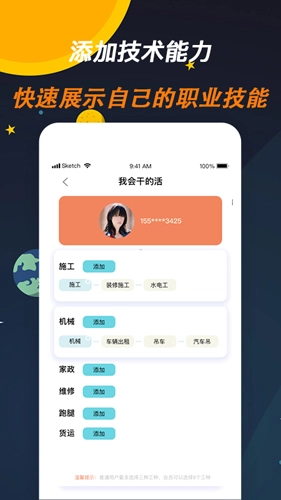 师傅来了图5