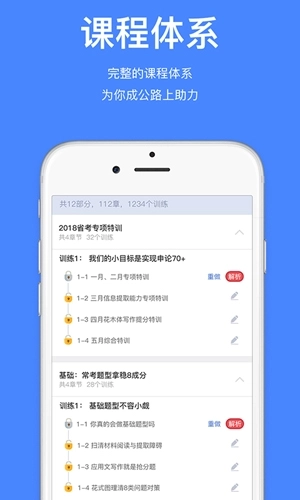 步知公考学院图3