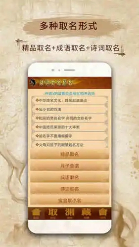 易学取名宝宝起名字图1
