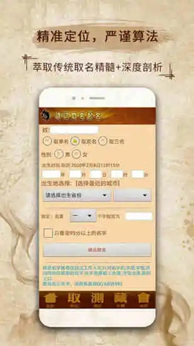 易学取名宝宝起名字图5