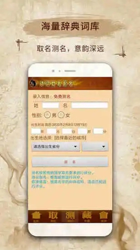 易学取名宝宝起名字图3