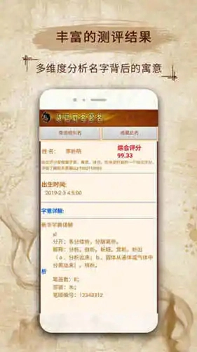 易学取名宝宝起名字图4