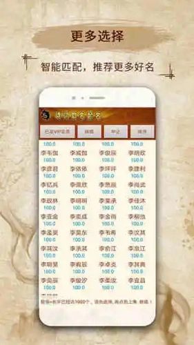 易学取名宝宝起名字图2