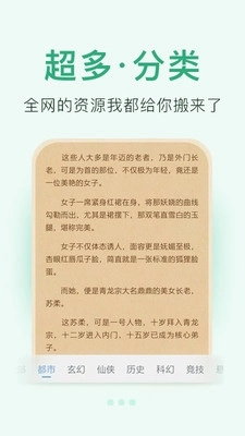 免费小说阅读大全