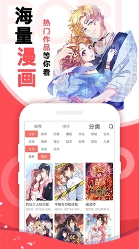 啵哔漫画免费看图4