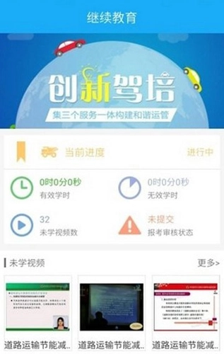 黔运培训图2