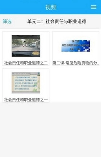 黔运培训图3