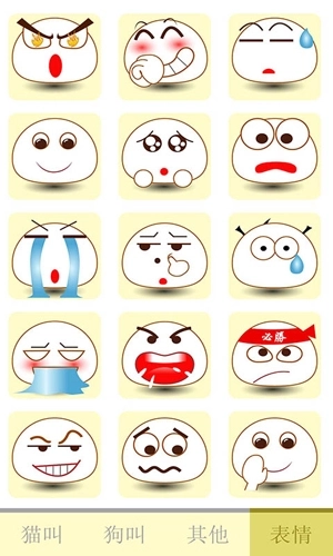 猫叫声狗叫声模拟器图2