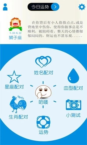 姓名星座缘分配对图1