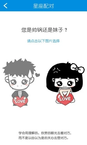 姓名星座缘分配对图4