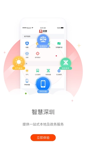 见圳图5