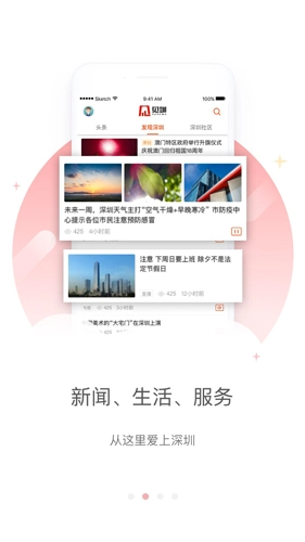 见圳图3