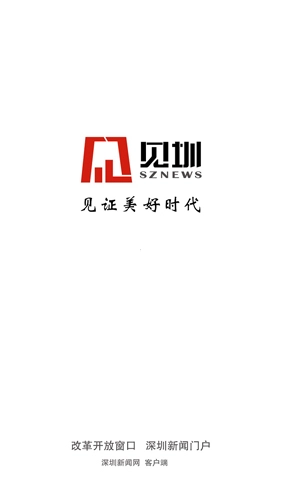 见圳图1