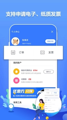 民途出行图4