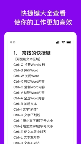 Word文档编辑转换图4
