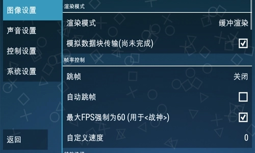 PPSSPP黄金机器图2