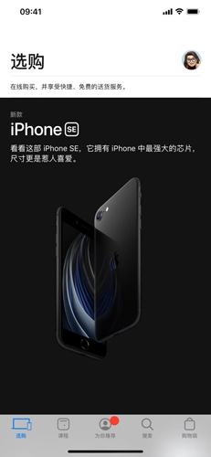 le store 图1